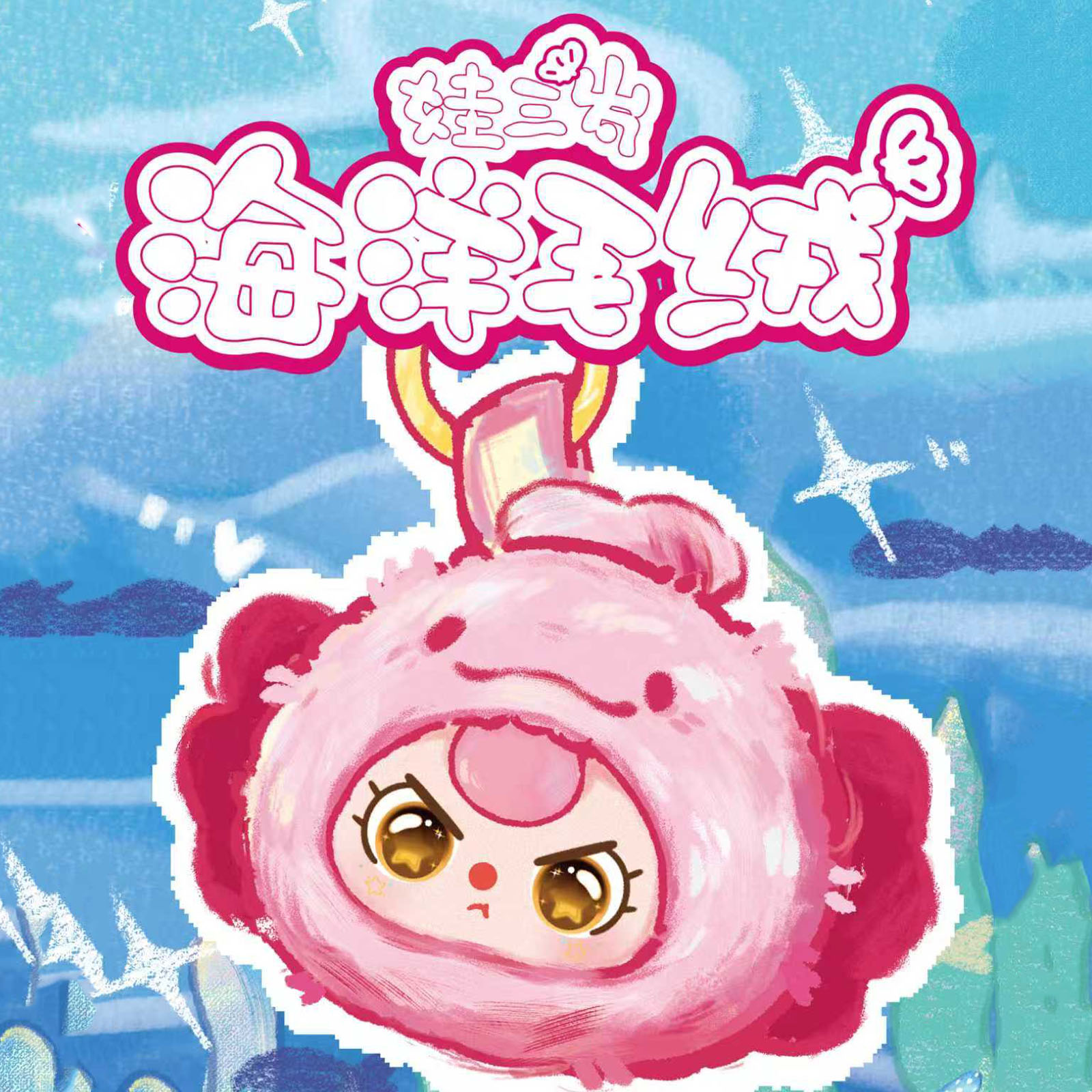Baby Three Romantic Ocean V2 S - Baby Products Game review and price